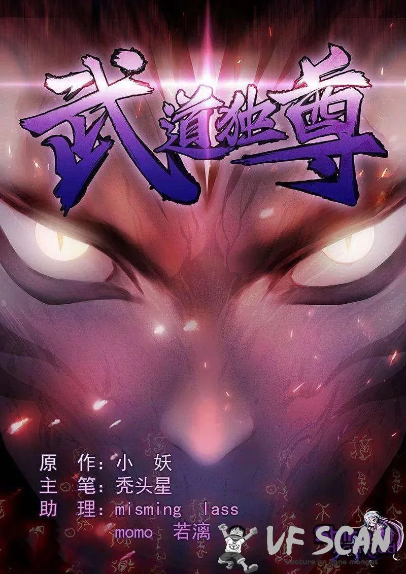 Martial Arts Reigns - Chapitre 6 - Page 1