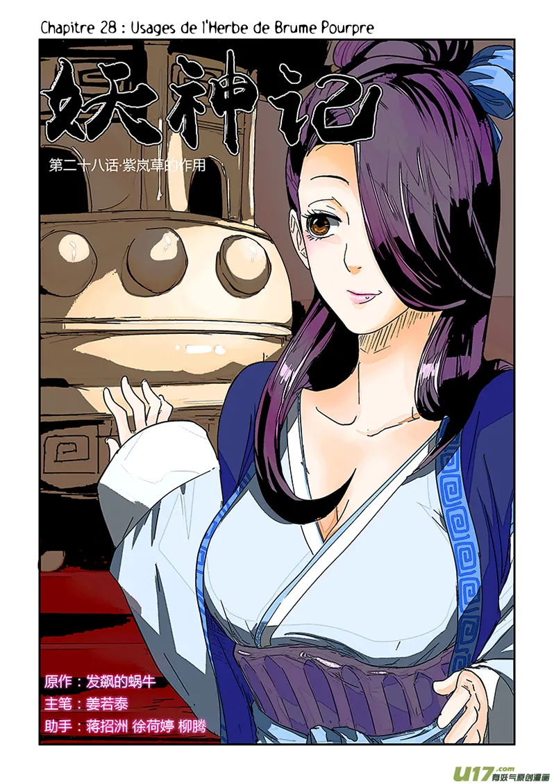 Tales Of Demons And Gods - Chapitre 28 - Page 3