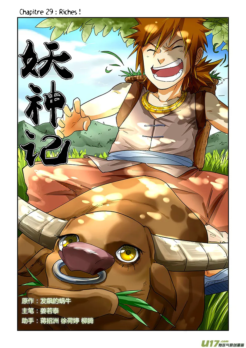 Tales Of Demons And Gods - Chapitre 29 - Page 1