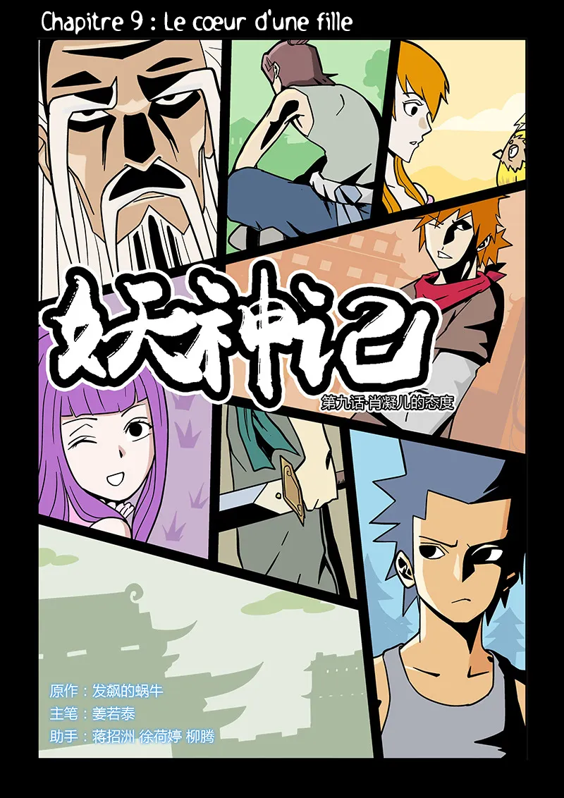 Tales Of Demons And Gods - Chapitre 9 - Page 1